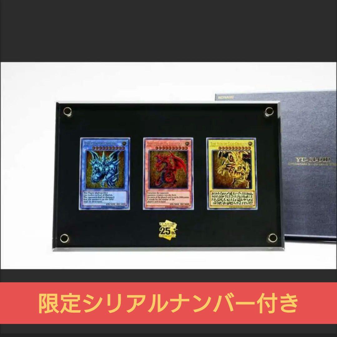 遊戯王OCGデュエルモンスターズ 「三幻神」数量限定スペシャルカードセット
