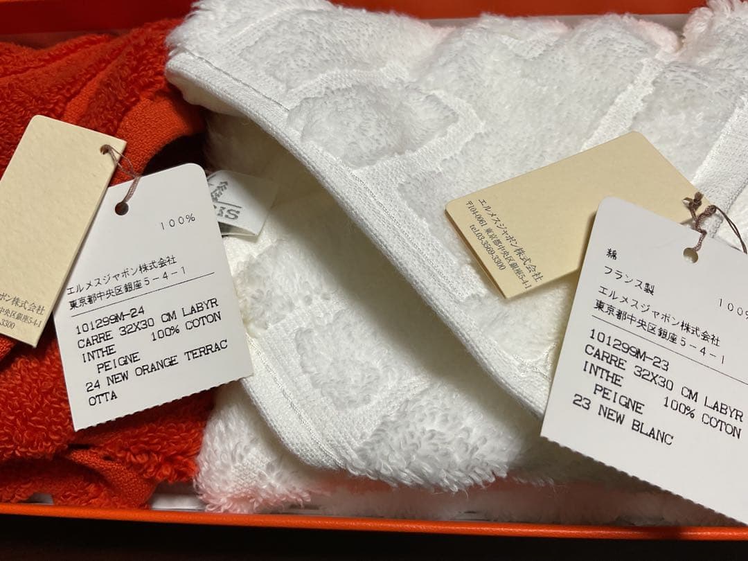HERMES タオル2枚セット オレンジ ホワイト
