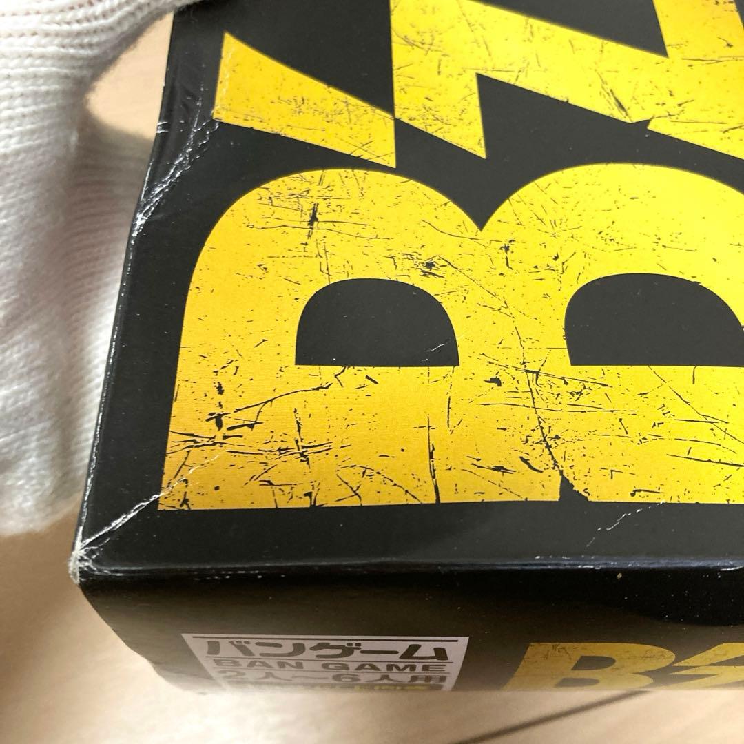 B'z 人生ゲーム タカラトミー