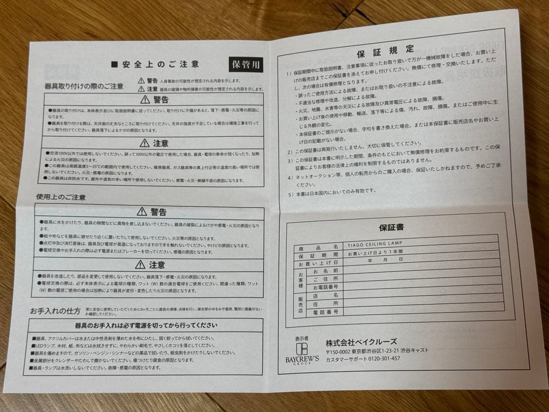 journal standard Furniture シーリングライト 3灯