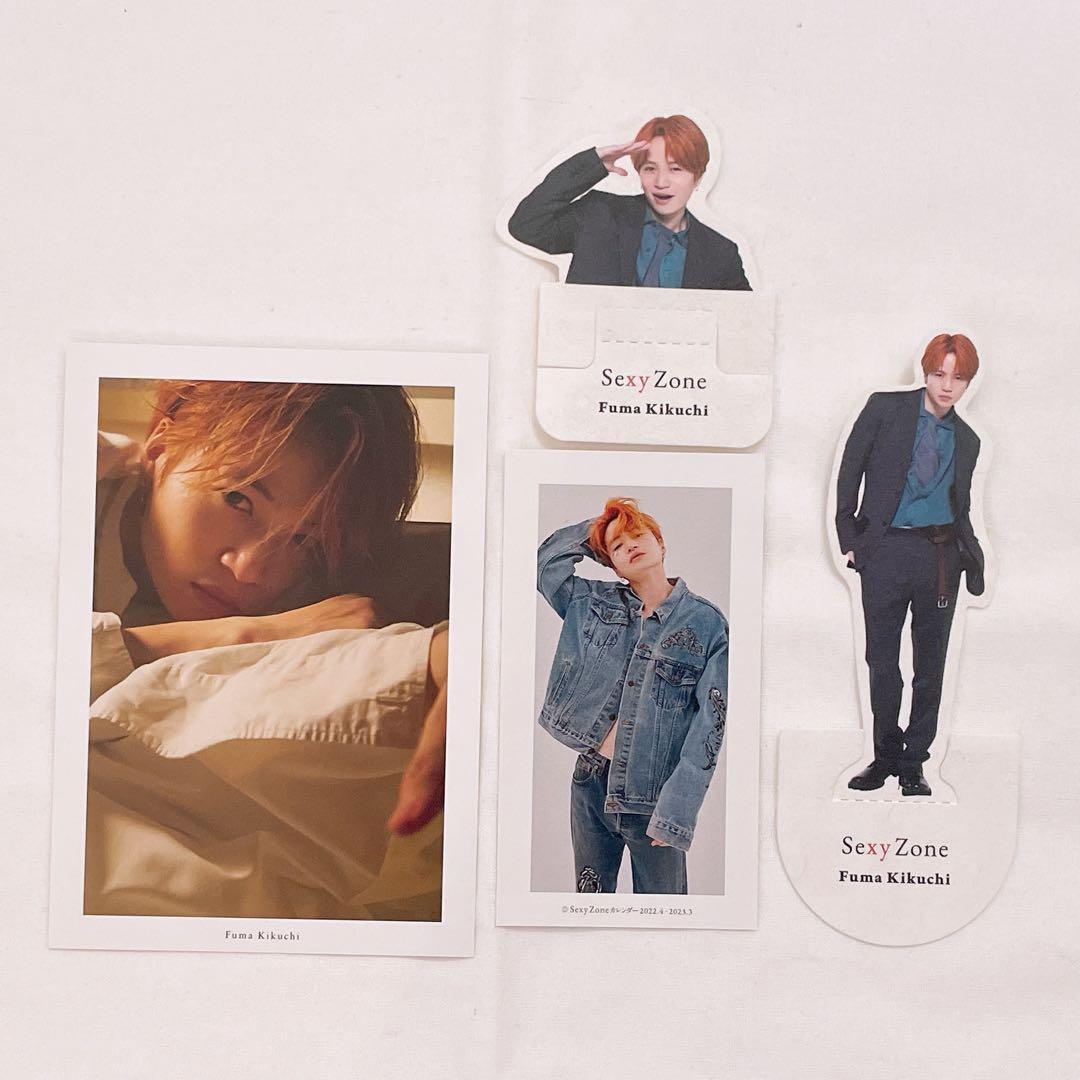 菊池風磨グッズ まとめ売り