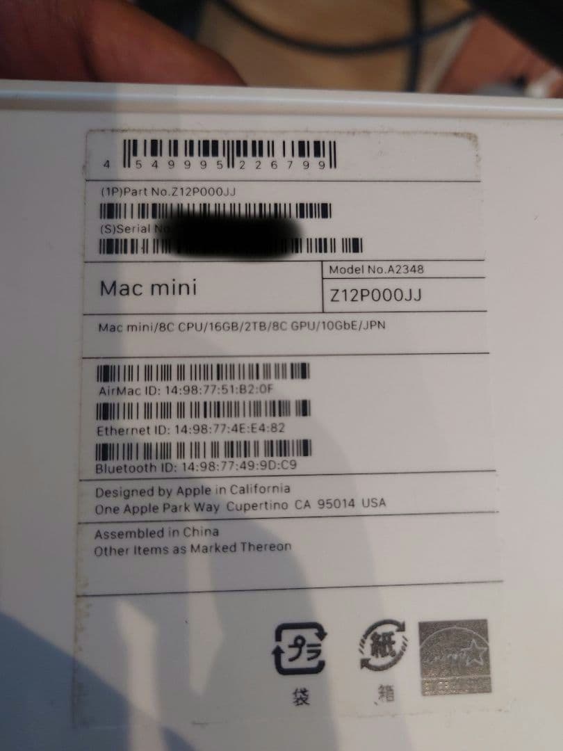 Apple Mac mini 2020年M1 メモリ16GB/SSD2TBモデル