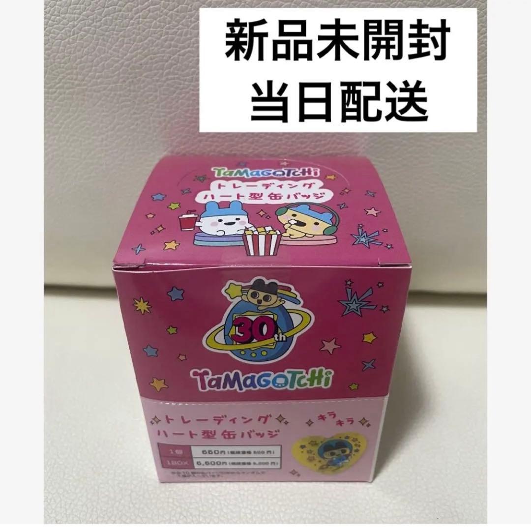 大たまごっち展 30周年 　トレーディング ハート型缶バッジ 30th