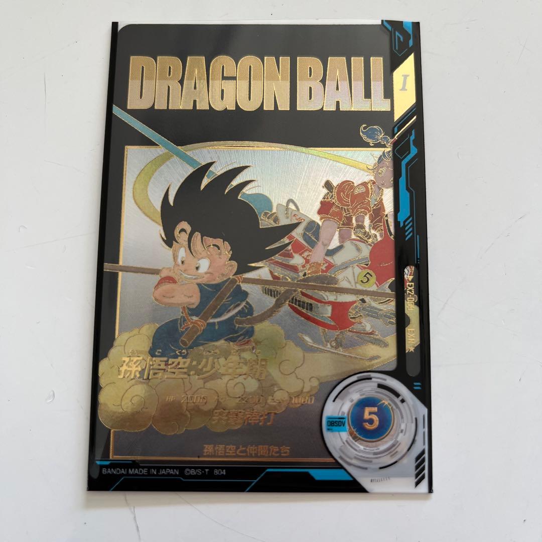 ドラゴンボールスーパーダイバーズ EX2-009 孫悟空:少年期EXR パラレル