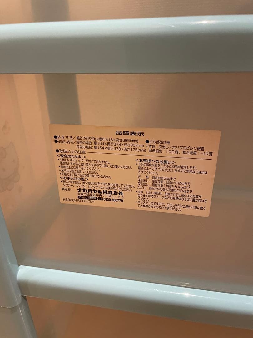 ハローキティ　平成レトロ　衣装ケース　チェスト　ベビーキティ