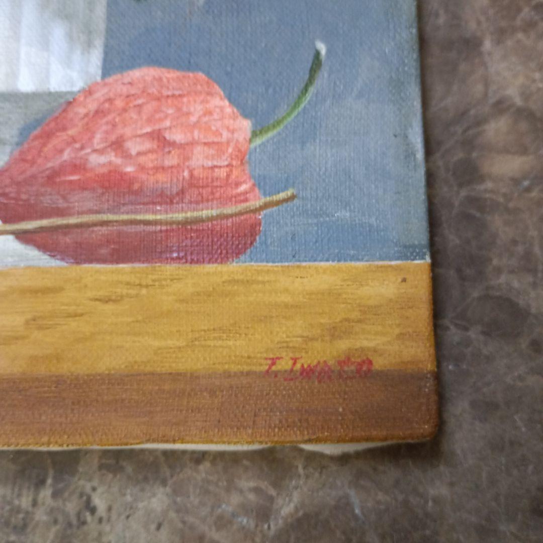 4145）岩戸敏彦　油絵　サイズF3　「１９７８秋　ナスターチューウム　」