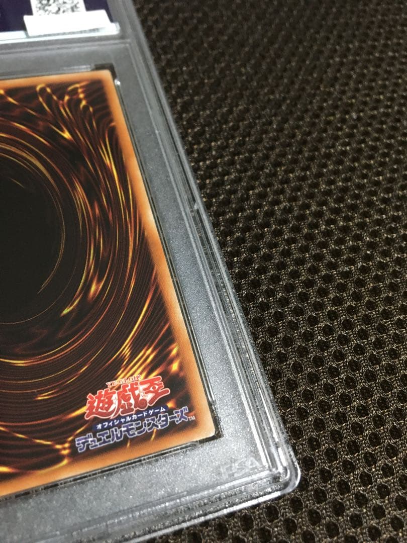 遊戯王 PSA8 究極竜騎士 プリズマティックシークレット