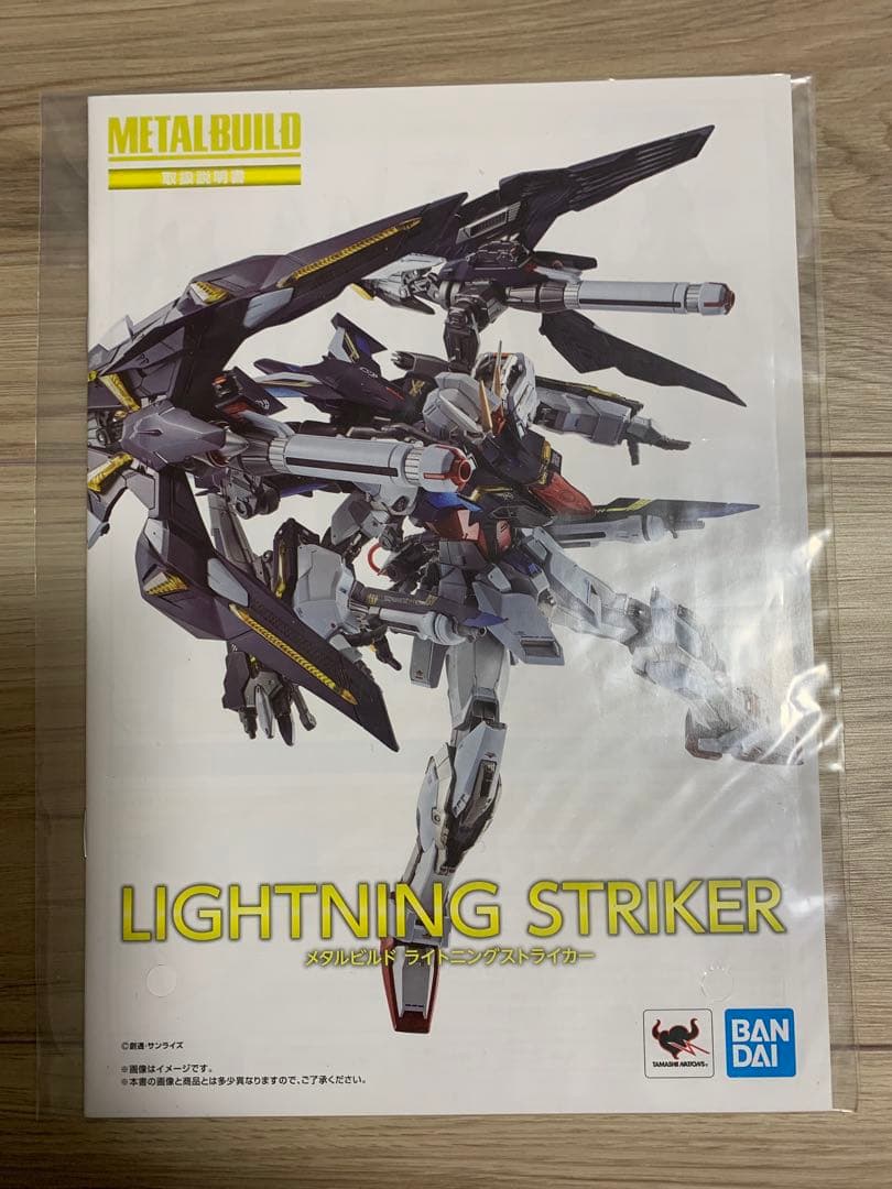 メタルビルド ガンダムアストレイブルーフレームセカンドリバイ&ストライカーセット