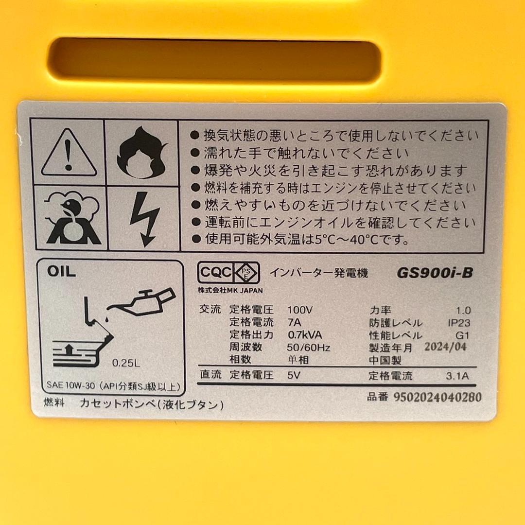 【新品】EENOUR インバーター発電機 GS900i-B