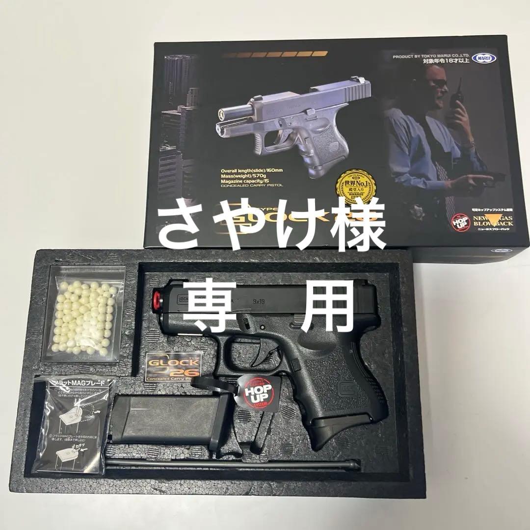 東京マルイ　GLOCK26