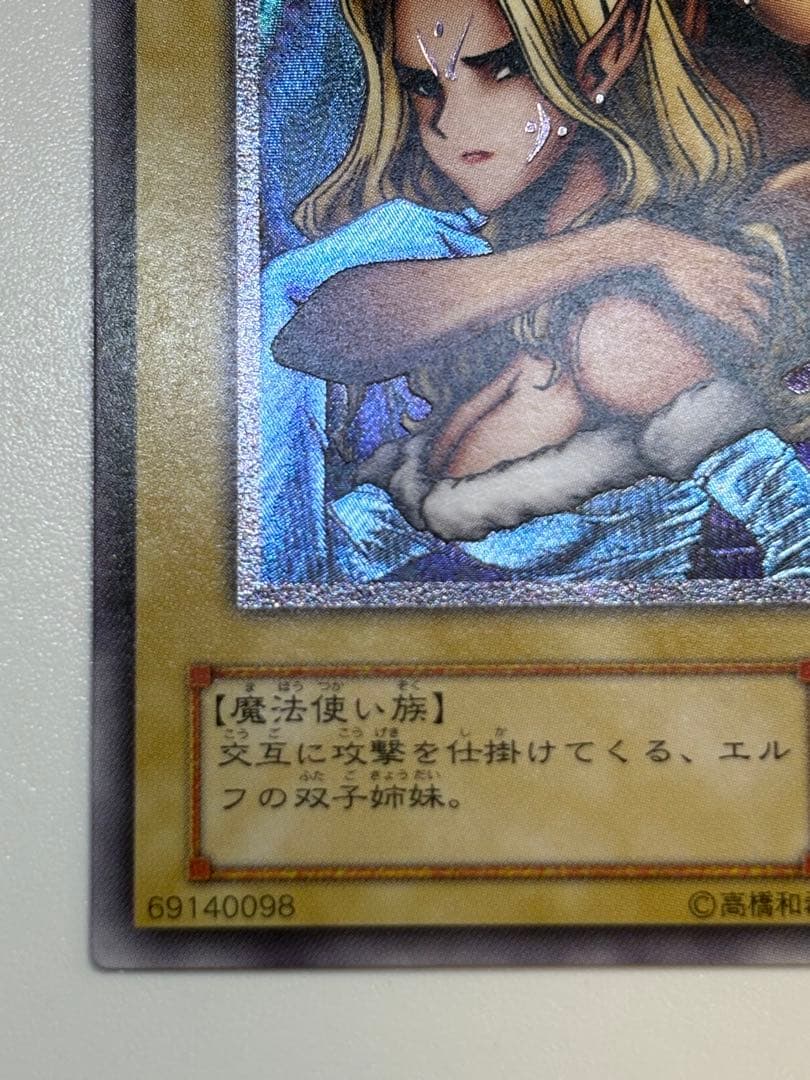 新品みたいです。ヂェミナイ・エルフ レリーフ BC-34 アルティメッ