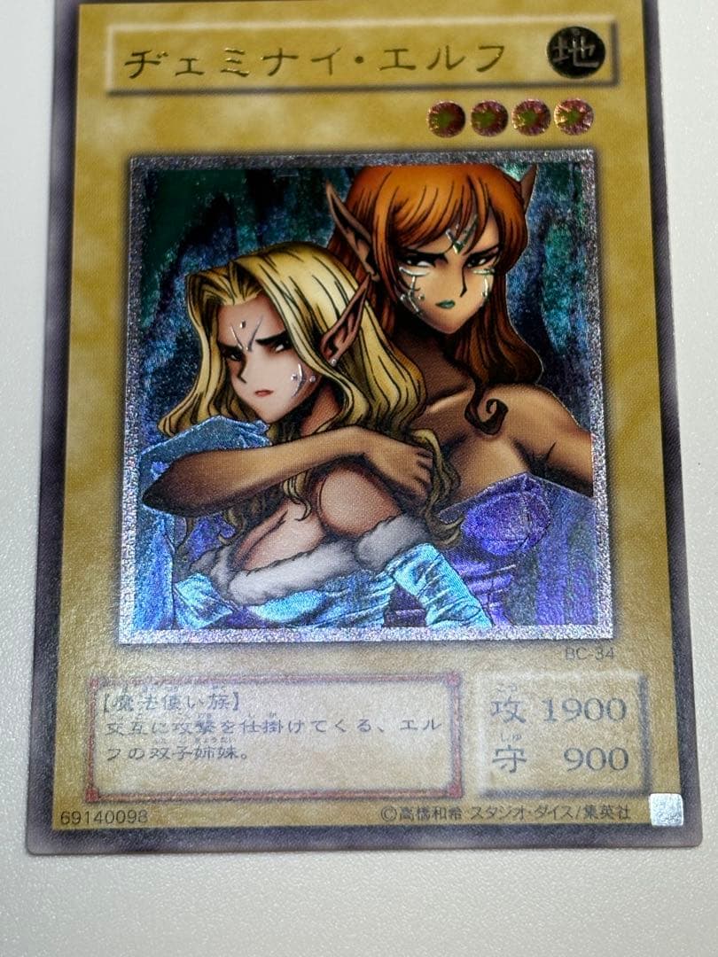 新品みたいです。ヂェミナイ・エルフ レリーフ BC-34 アルティメッ