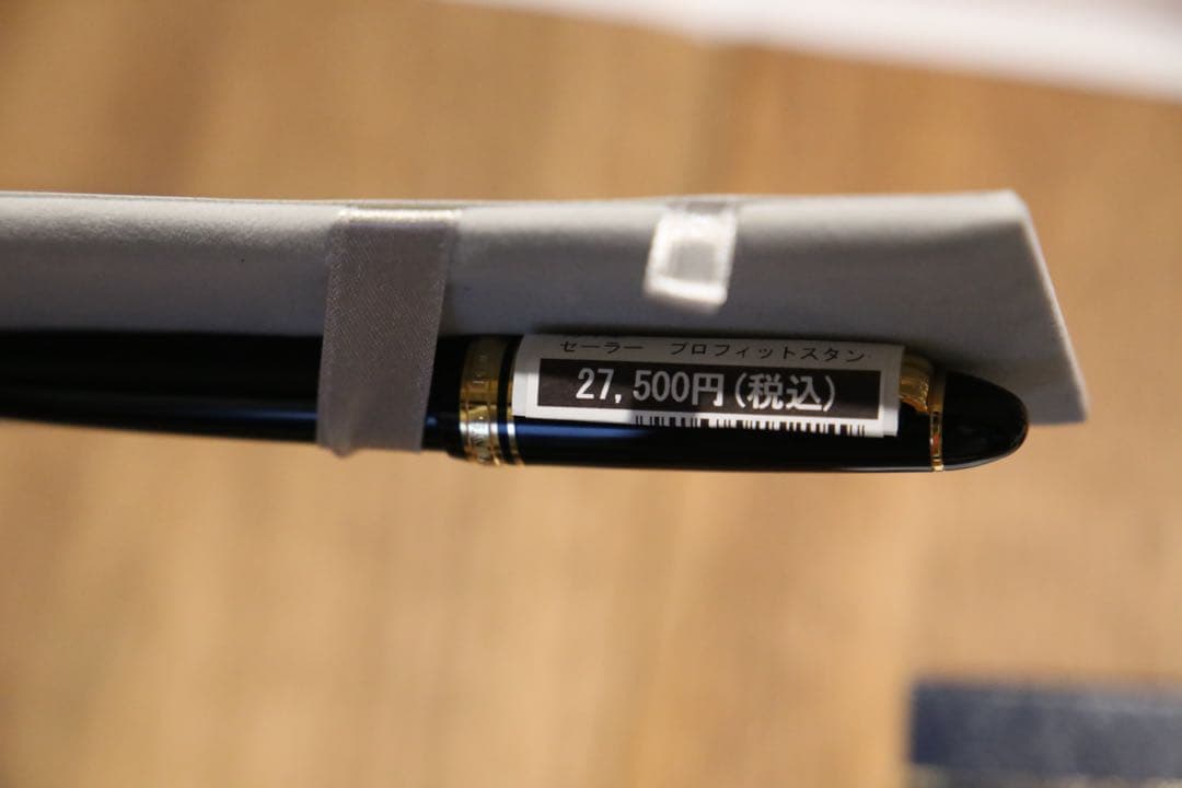 SAILOR セーラー 万年筆 プロフィットスタンダード21 ブラック
