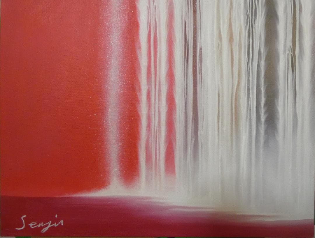 水心流弘道館林霊山　絵画　額付き　千住博　 F6 【　風景　】手描き