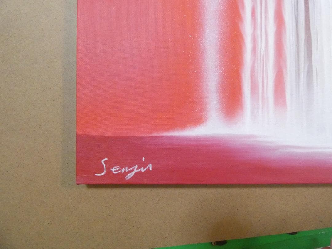 水心流弘道館林霊山　絵画　額付き　千住博　 F6 【　風景　】手描き