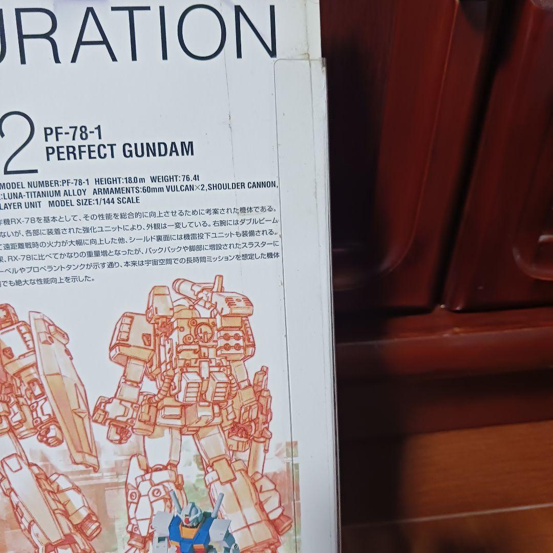 GUNDAM　ガンダム