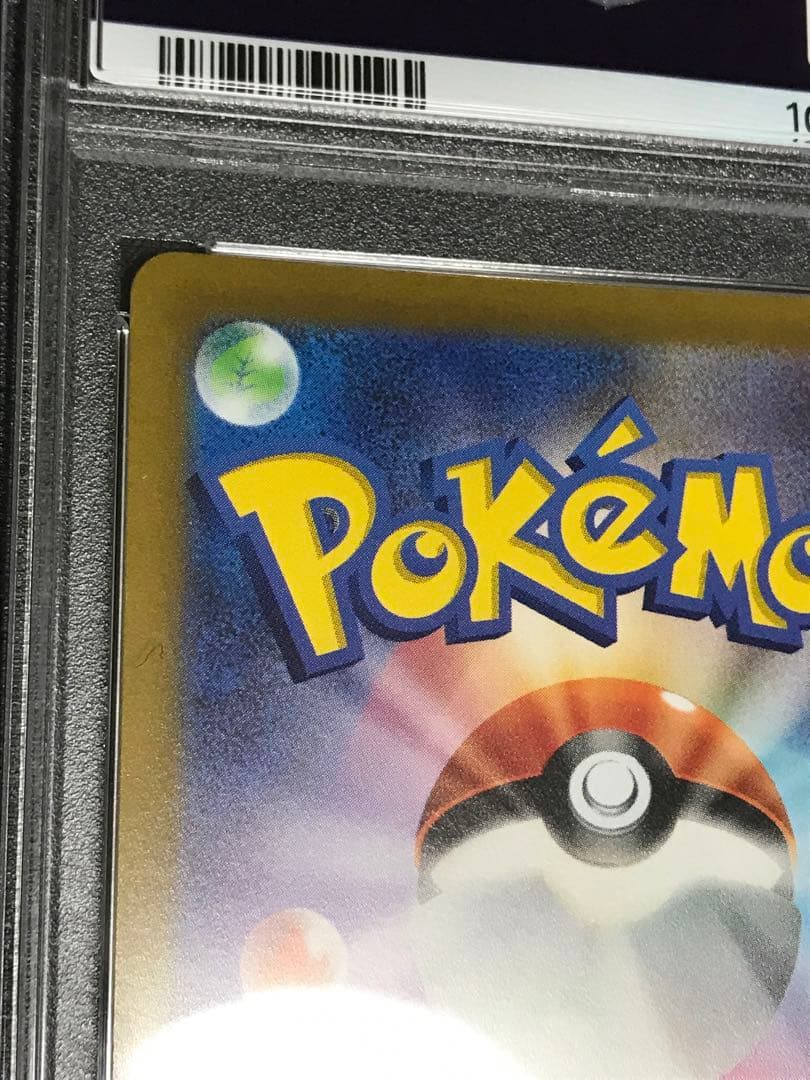 プレシャスコレクターボックス ピカチュウ プロモPSA10