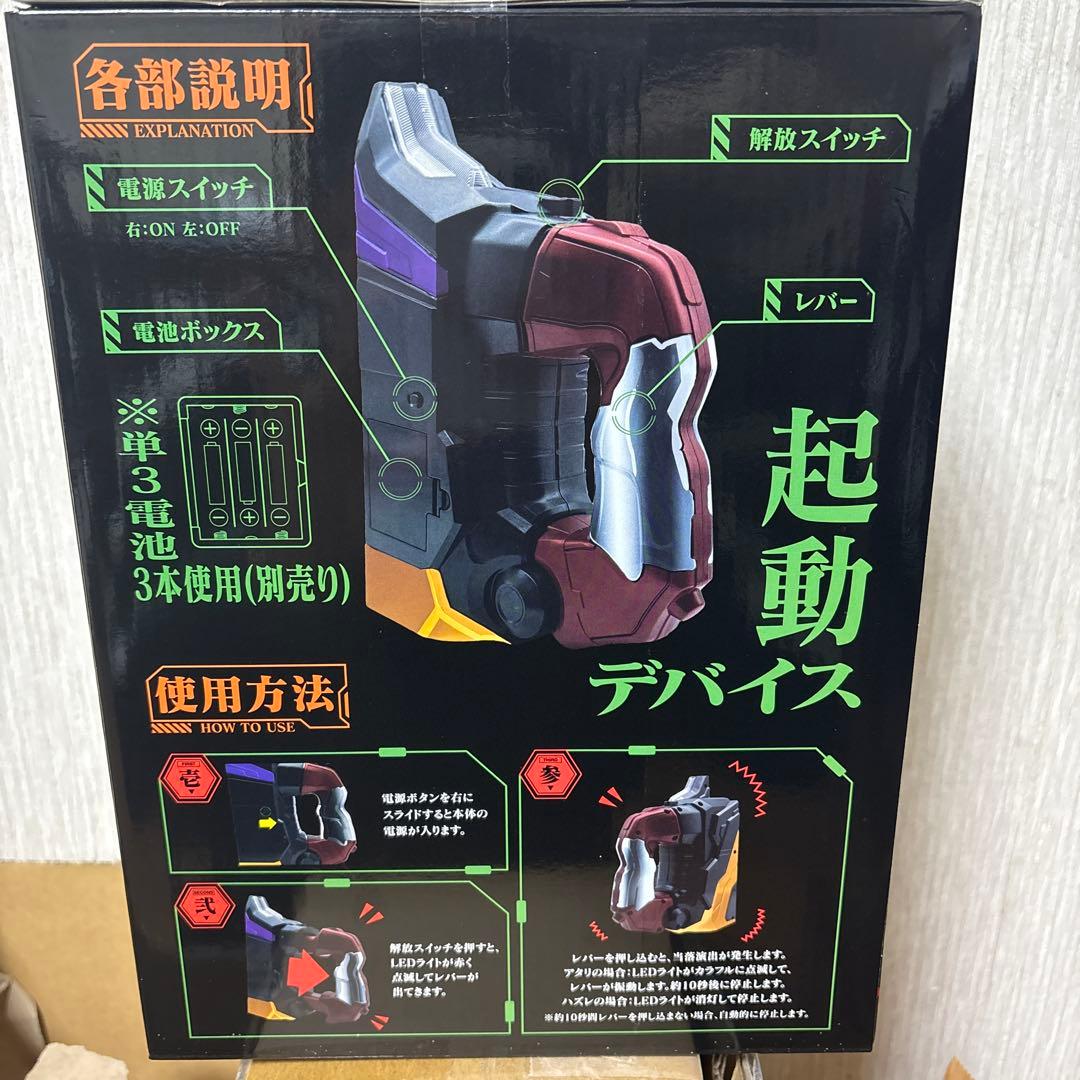 エヴァンゲリオン　インパクトレバー　レプリカ