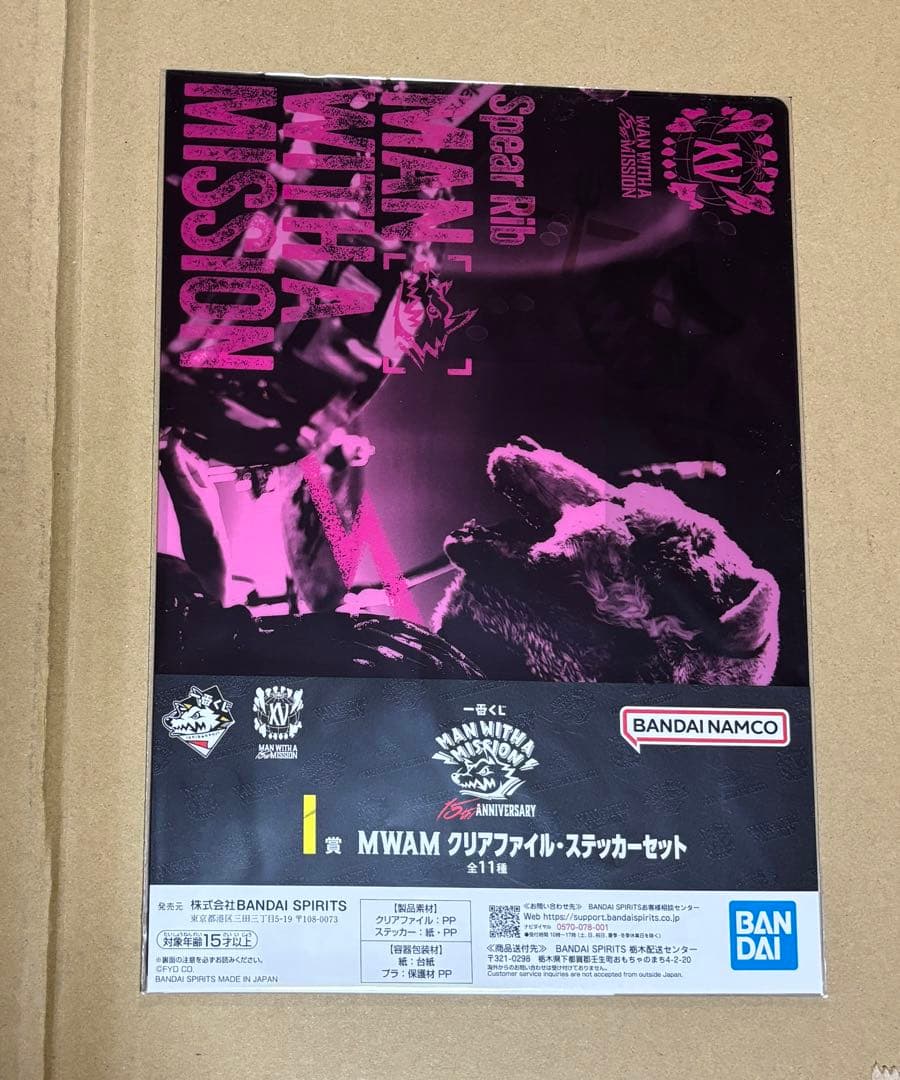 一番くじ MAN WITH A MISSION ラストワン賞 まとめ売り