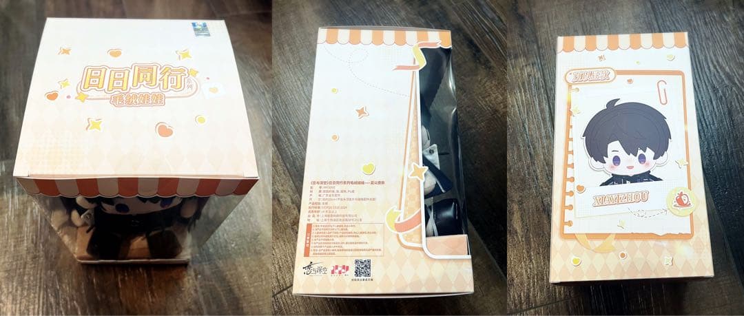 恋と深空　マヒル　日日同行　公式20cmぬいぐるみ＆ぬいぐるみ缶バッジ 全員特典