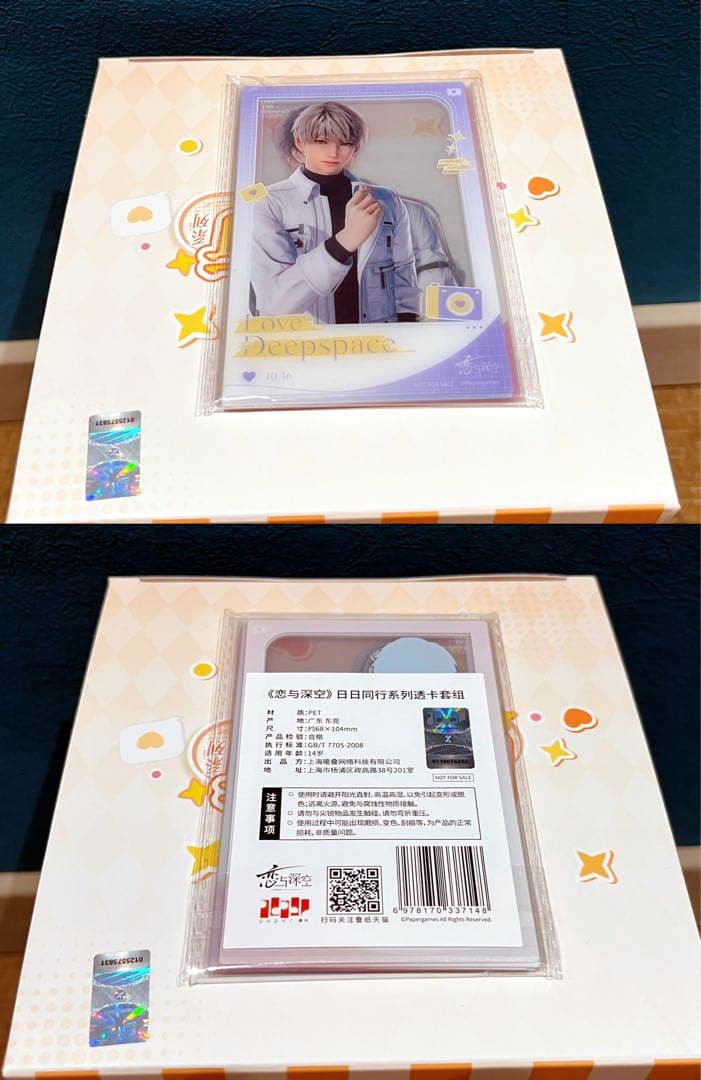 恋と深空　マヒル　日日同行　公式20cmぬいぐるみ＆ぬいぐるみ缶バッジ 全員特典