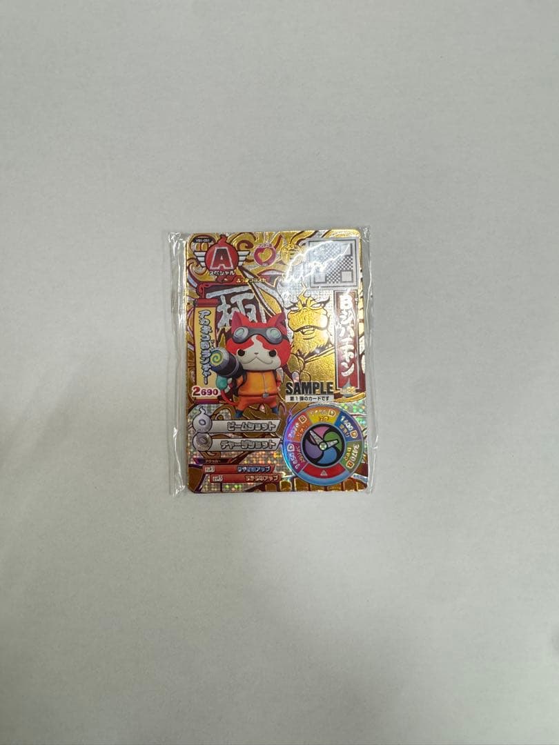 妖怪ウォッチ バスターズ 鉄鬼軍 第1弾 サンプルカード
