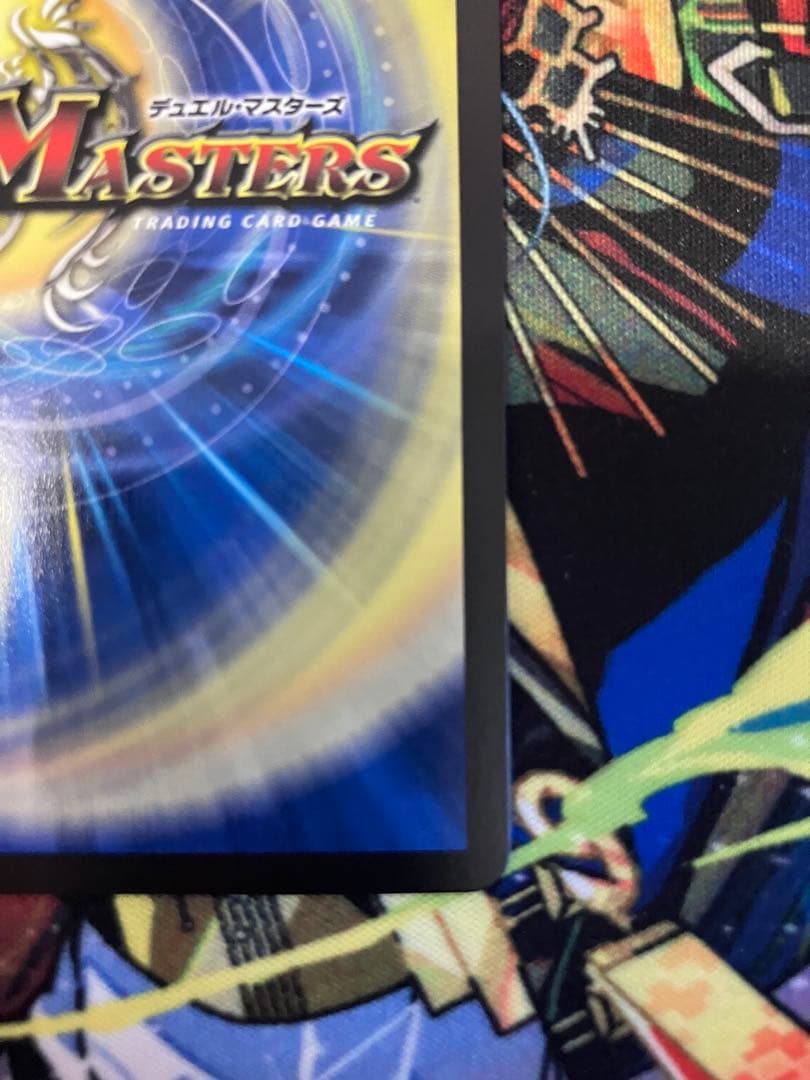 飛翔龍 5000VT デュエルマスターズ