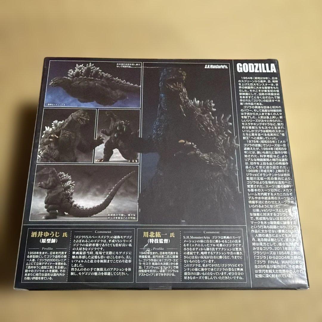 S.H.MonsterArts ゴジラ フィギュア 2011 初回特典