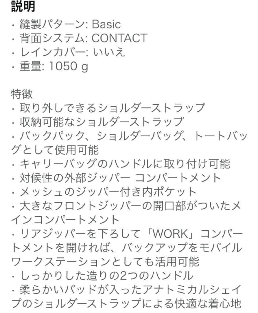 MAMMUT マムートセオン 3-ウェイ 20