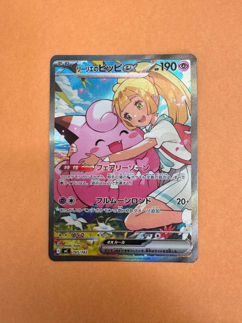 スタートデッキ100 No.32 リーリエのピッピ SAR