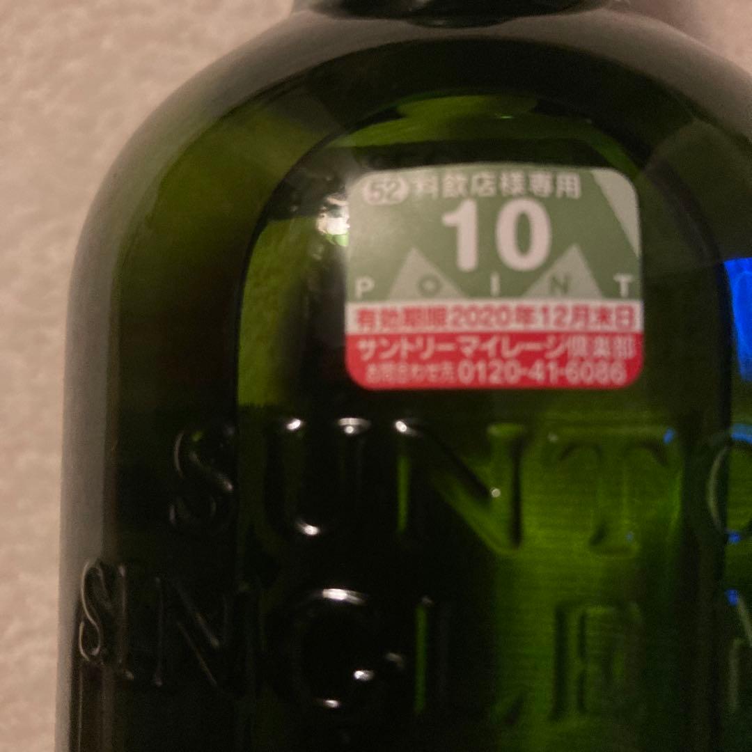 SUNTORY 白州と小さい山崎のセット