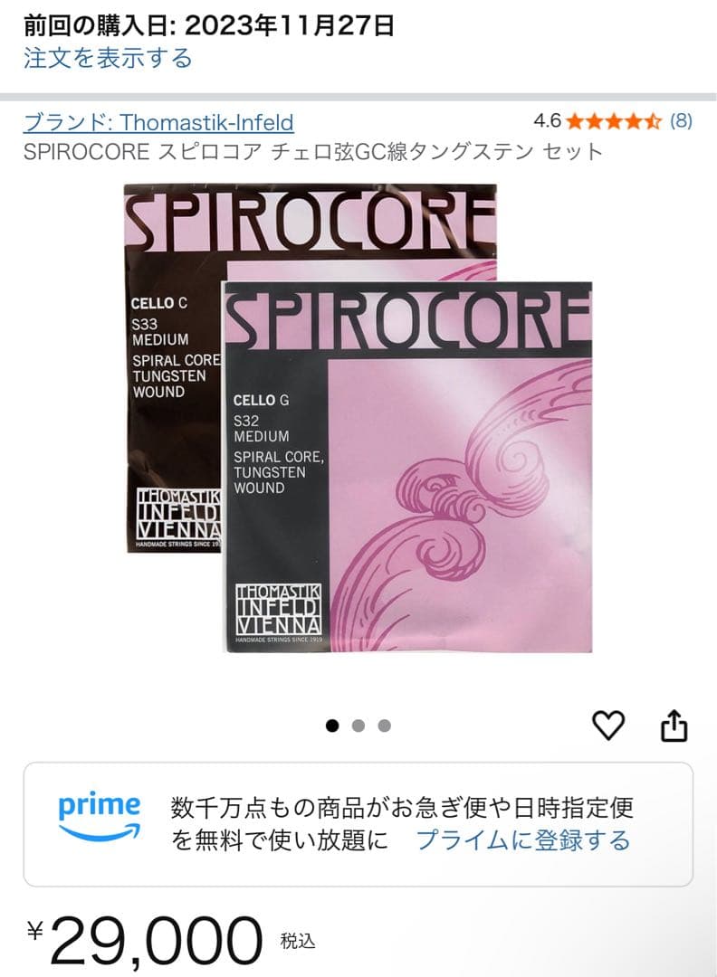 【直接引取限定】チェロ　メーカー不明　弓　ソフトケース付き　4/4