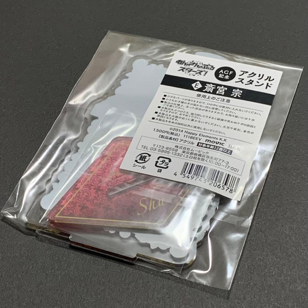 あんスタ Valkyrie : AGF2018限定 アクリルスタンド