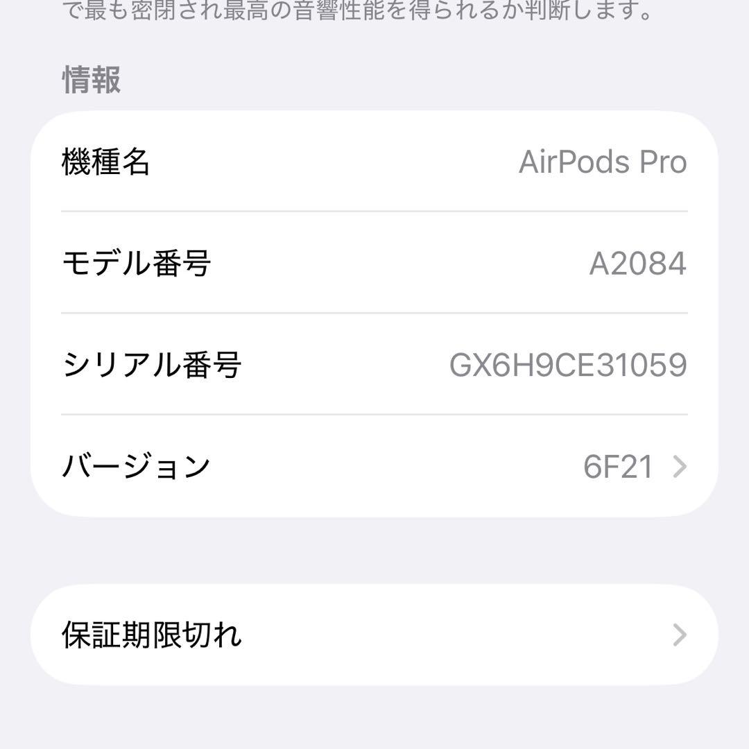 【両耳】Airpods pro 第一世代 A2084