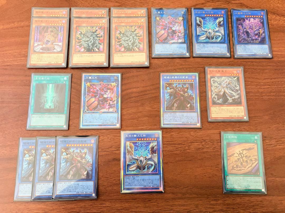 遊戯王　天羽々斬之巳剣　プリズマティックシークレット