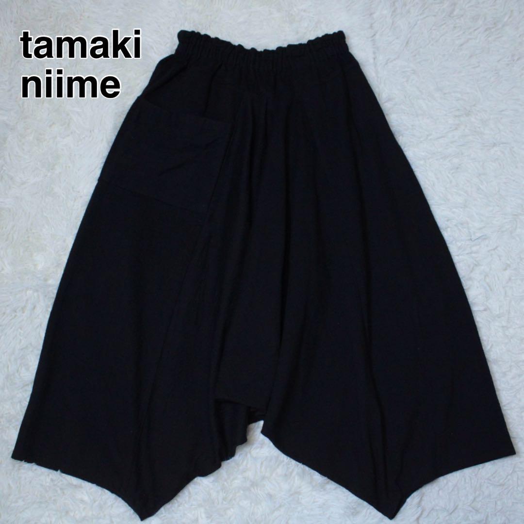 玉木新雌 tamaki niime タルンパンツ サルエル ブラック コットン