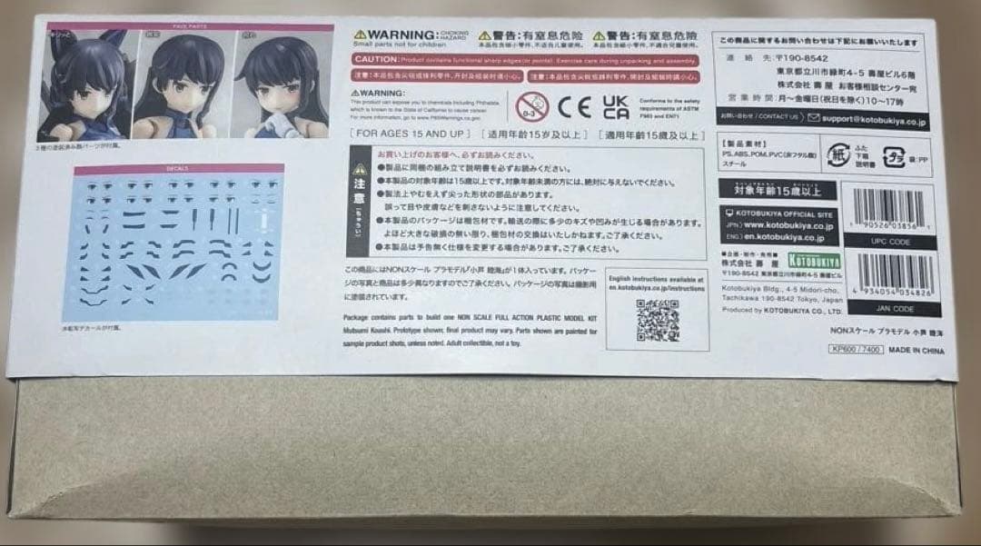 メガミデバイス×アリスギア・アイギス　小芦 睦海＆小芦 睦海【剛毅】2種セット