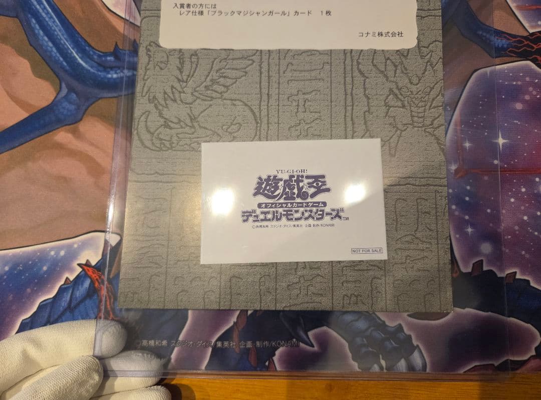 遊戯王 台紙付属　ブラック・マジシャン・ガール　字レア　G3-11　白封筒　希少