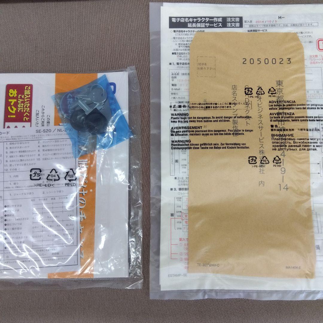 《カシオ電子レジスター》 SE-S20-WE CASIO レジ　ロールペーパー付