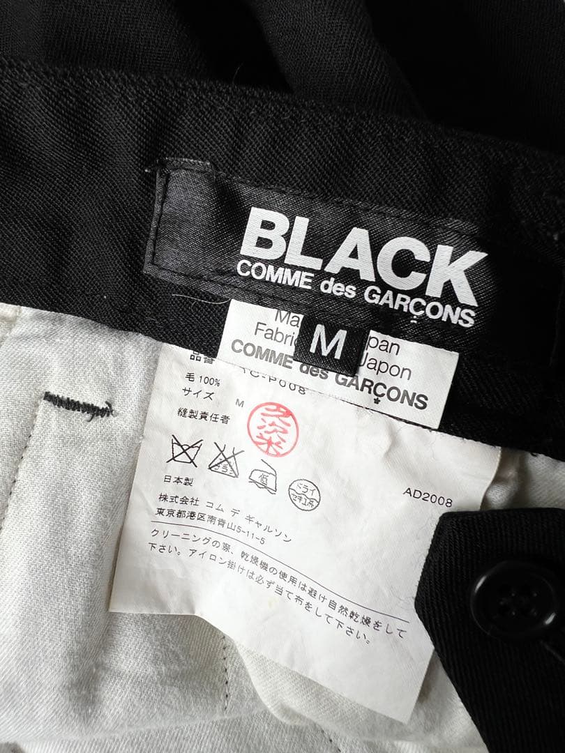 ブラックコムデギャルソン サルエルパンツ スラックス