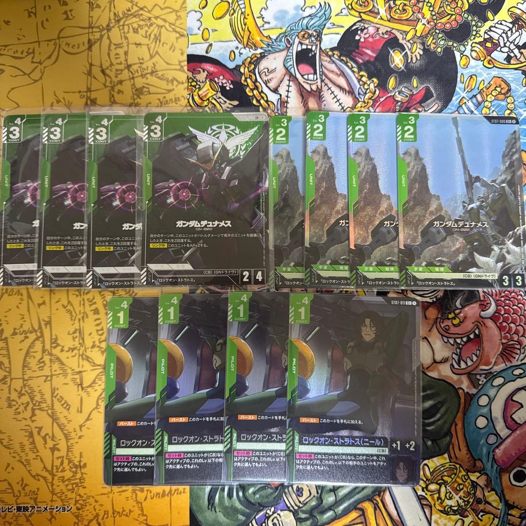 ガンダムカードゲーム デュナメス、ロックオン・ストラトス　パラレルセット