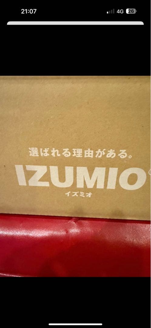 IZUMIO イズミオミネラルウォーター1箱 ナチュラリープラス