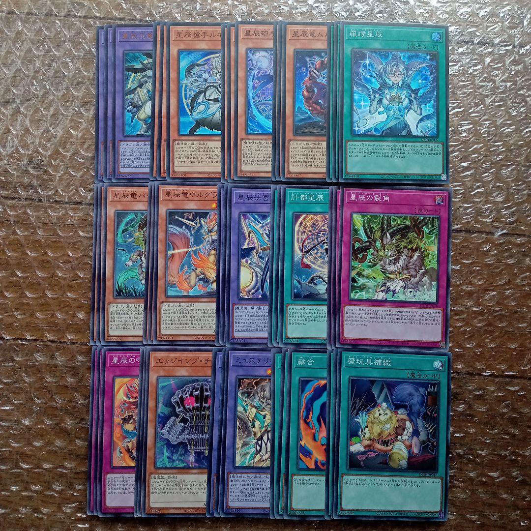 ドラゴンテイル デッキパーツ フルコンプ 各3枚