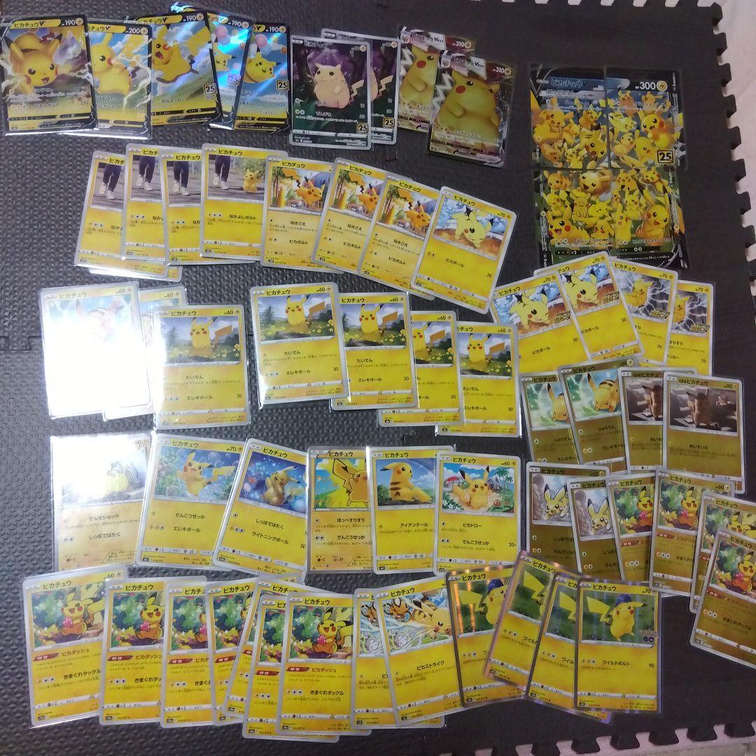 ポケカまとめ売り ピカチュウ、ゲンガー