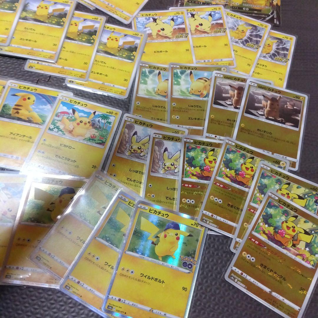 ポケカまとめ売り ピカチュウ、ゲンガー