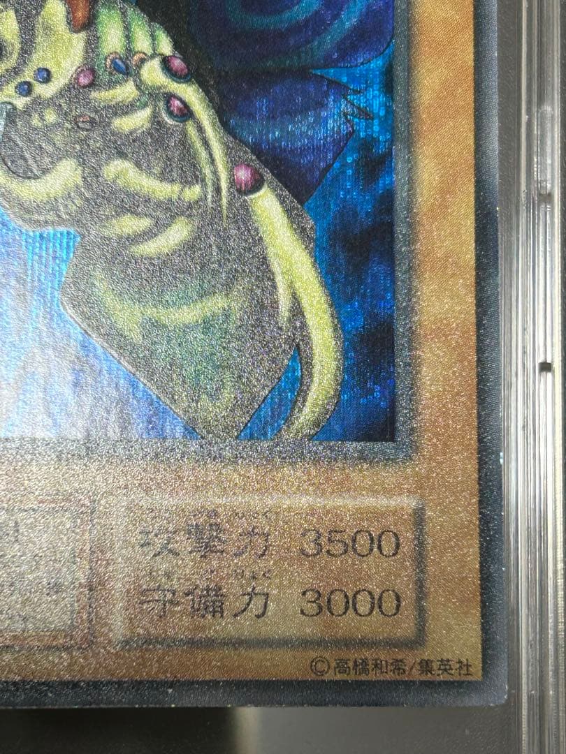 【限定値下げ】究極完全態グレートモス　シークレット