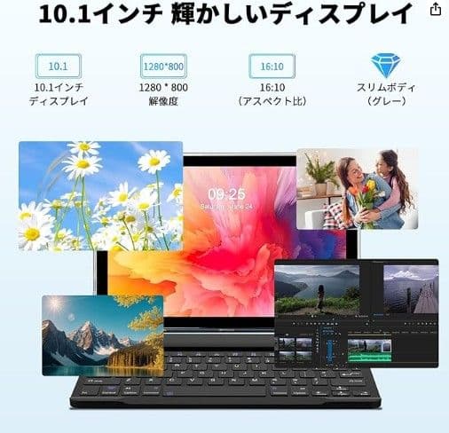Android14タブレット 10.1インチ 8GB RAM 128GB ROM