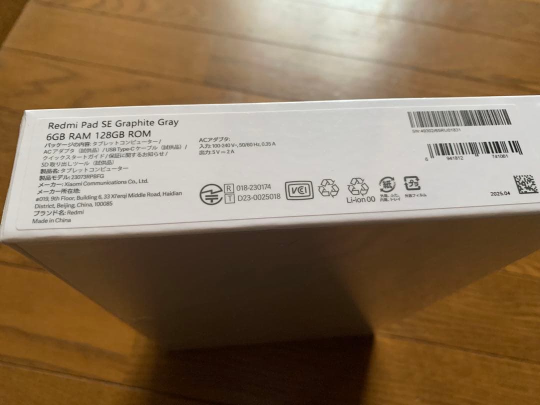 【新品未使用】Redmi Pad SE グラファイトグレー 6GB/128GB