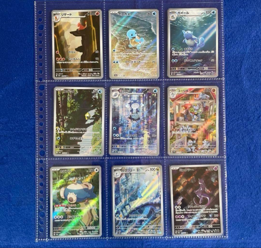 ポケモンカード　151 AR フルコンプリート