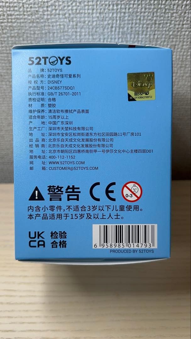 52TOYS スティッチ アロハ シークレット 未開封